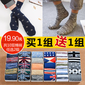 中筒袜短袜纯棉秋冬长袜潮防臭四季篮球袜运动袜全棉吸汗 袜子男士