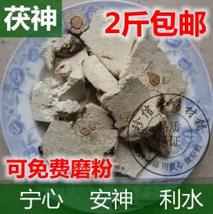 中药材批发 茯神片无硫伏神云神块 芸神500克2斤包邮纯天然可磨粉