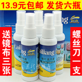 洗眼镜液水镜片手机电脑屏幕清理剂护理液 眼镜清洗液喷雾清洁剂