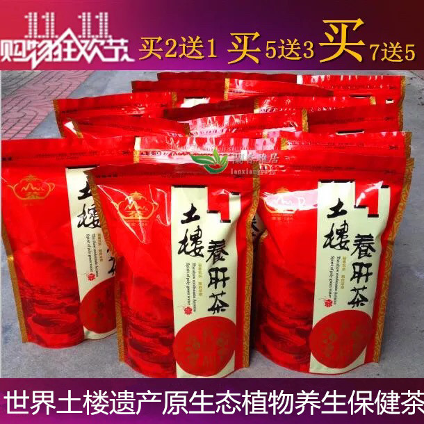 新茶250g养生茶正品豪宏福建土楼养肝茶去火野生花草茶买2送1茗韵