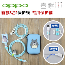 R9splus数据线保护套耳机线保护缠数据线套充电器贴纸 OPPOR11