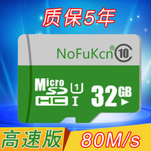 32G手机内存卡64G高速内存卡TF卡128G储存卡SD卡16G行车记录仪卡