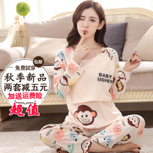 产妇外出哺乳孕妇睡衣夏家居服套装 纯棉月子服夏款 春夏季产后长袖