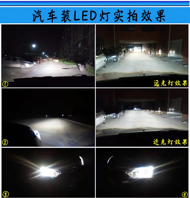 新楼兰蓝鸟颐达骐达骏逸帕拉丁玛驰汽车led大灯远光近