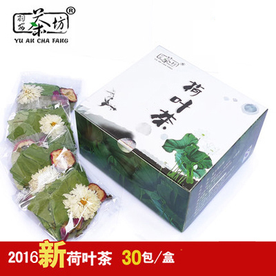 羽安茶坊 荷叶茶 新荷叶玫瑰山楂决明子茶 组合茶 30包/盒买4送2