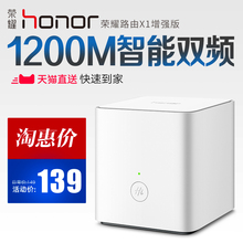 华为荣耀路由器无线家用穿墙高速WiFi双频1200M千兆光纤x1增强版