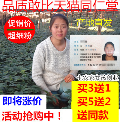 【买三送一】云南文山20头三七粉破壁特级超细田七粉正品100g包邮