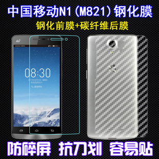 中国移动N1钢化膜 移动M821手机前后贴膜 移动 N1防爆屏玻璃保护