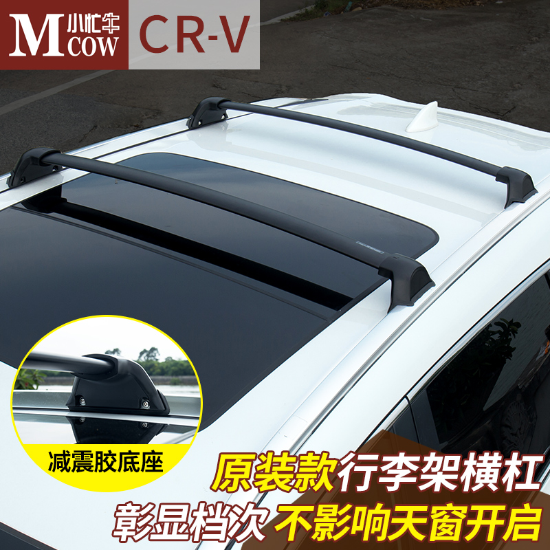 2017款本田crv行李架横杆 新crv改装专用铝合金车顶架