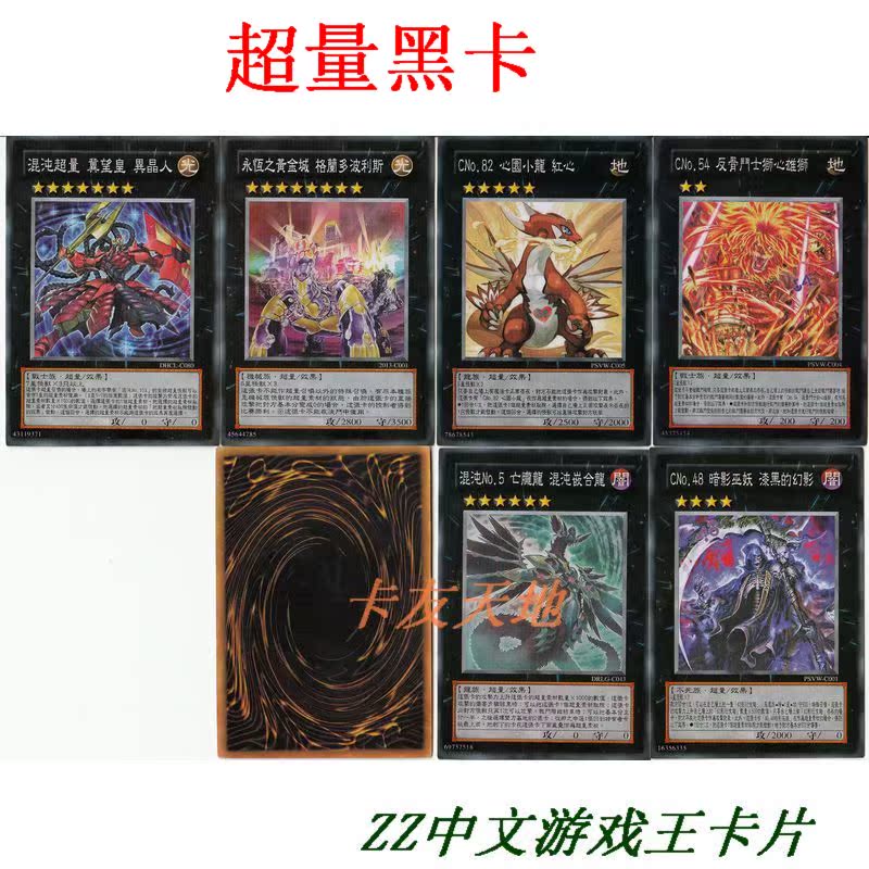 zz少年馆中文游戏王卡组卡片
