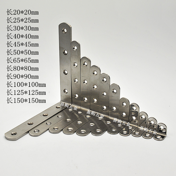 不锈钢角码角铁固定支架三角铁90度直角家具配件五金连接件层板拖