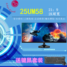 LG 25UM58-P 2K显示器 25英寸 21:9 带鱼屏 双HDMI 支持壁挂 包邮
