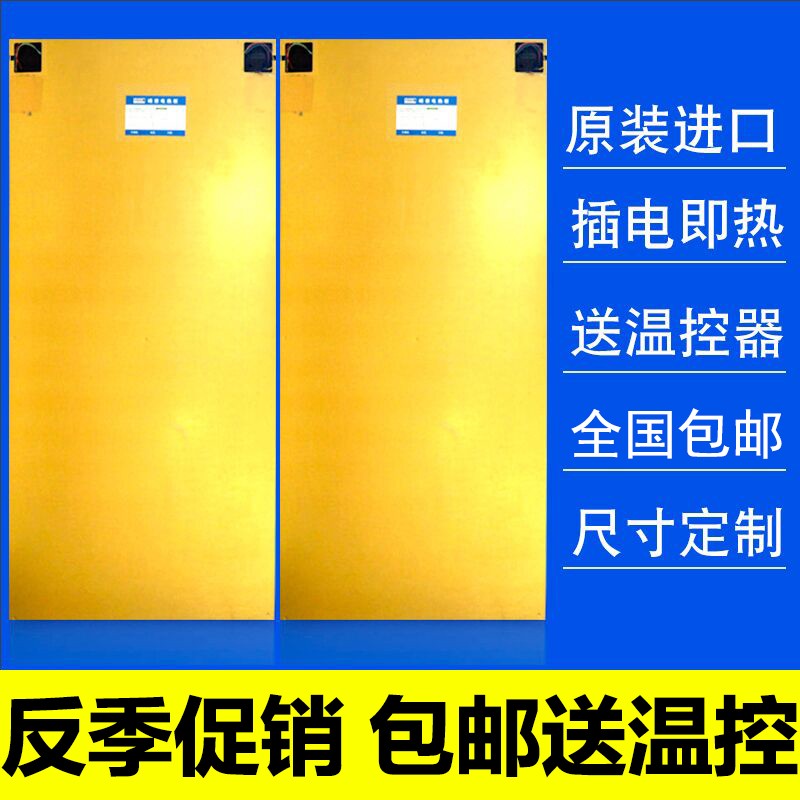 榻榻米电热板猪用家用电炕卧室防水发热板碳纤维取暖电热炕垫子