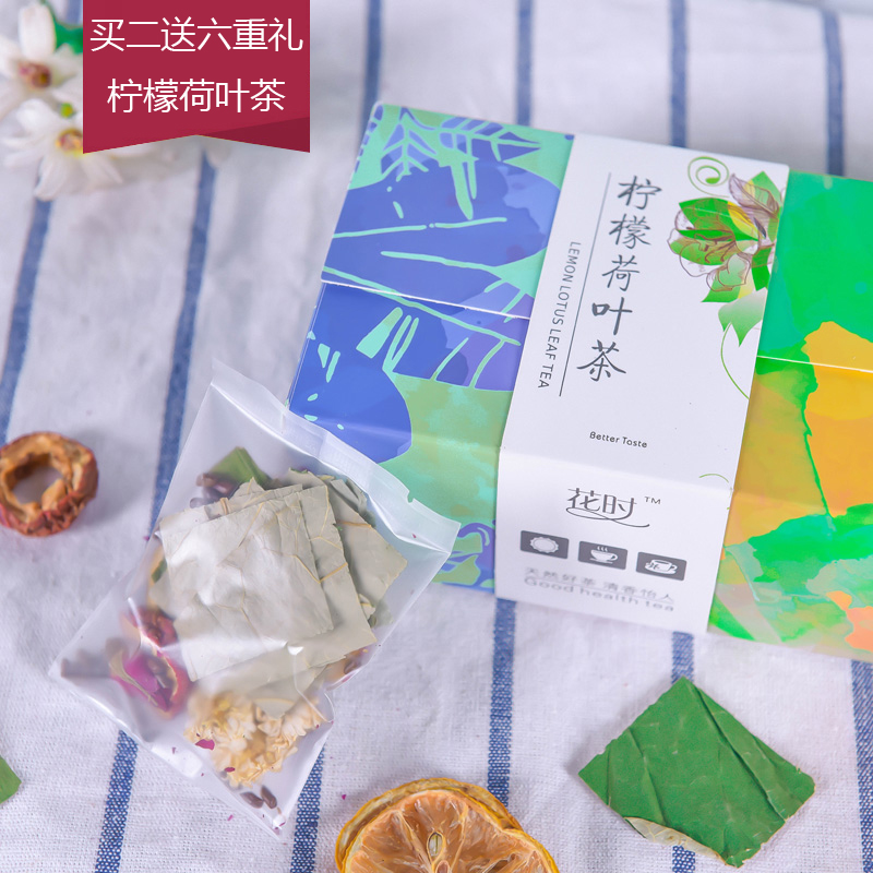柠檬荷叶玫瑰组合花茶菊花山楂荷叶修身减肚子茶女人花草茶礼盒装