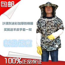 包邮 蜂具养蜂工具防蜂服蜜蜂防护手套柏肷硗钙防蜂衣蜜蜂帽防峰服