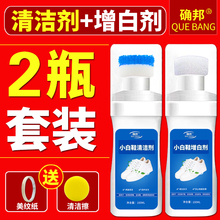 去污 洗鞋 神器刷一擦白清洁剂白鞋 洗白刷鞋 清洗去黄增白擦鞋 小白鞋