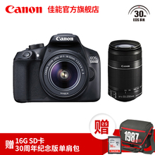 双镜头套机 250mm 55mm Canon 佳能 1300D EOS 旗舰店