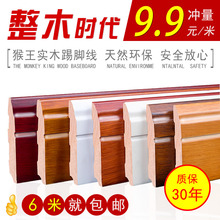 欧式客厅墙角线贴脚线踢脚线 白色烤漆地脚线 纯守咎呓畔 猴王