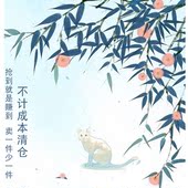 抢到就是赚到 卖一件少一件 不计成本清仓