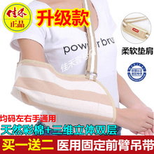 前臂吊带锁骨手臂骨折透气肩关节脱臼胳膊成人儿童医用上肢固定带
