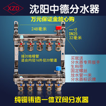 全铜锻压加厚家装 地暖管地热管集水器 地暖分水器沈阳中德地热