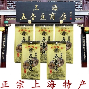 上海特产小吃豫园美食正宗老城隍庙奶油味五香豆180g五袋组合包邮