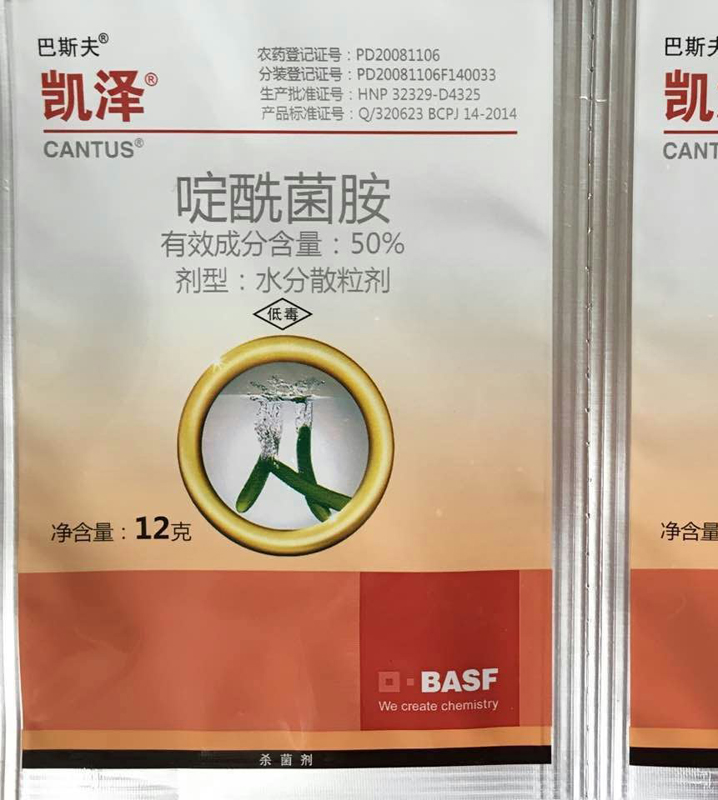 巴斯夫 凯泽 灰霉病特效 凯泽 50%啶酰菌胺农药杀菌剂 12克