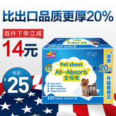 猫狗尿垫加厚100片S型宠物尿布泰迪尿不湿吸水除臭 狗狗尿片