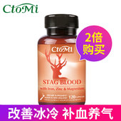 正品 气色好身体棒 直邮 进口CtoMi冻干鹿血粉软胶囊 新西兰原装