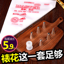 加厚大中小号一次性裱花袋挤花袋奶油蛋糕裱花袋套装 马大帅烘焙