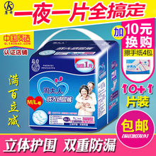 中大码 ML号男女士纸尿片护理垫尿床垫老年尿不湿 周大人成人纸尿裤