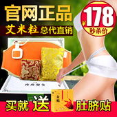 官方养生艾米丽蓓俪森塑芙外敷热敷包soso包腰带 艾米粒瘦瘦包正品