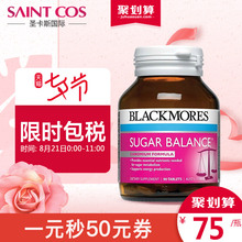 澳洲blackmores90粒调节血糖降低胆固醇控制bm保健品 血糖平衡片
