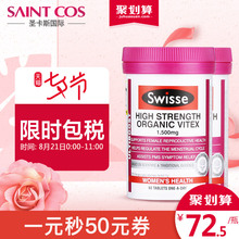 女性泌尿卵巢保养曼越梅精华30粒2瓶保健品 蔓越莓胶囊澳洲swisse