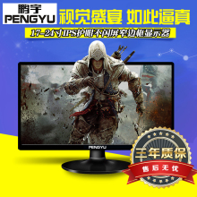 电脑显示器液晶台式屏幕19新款高清20/22/27游戏非二手显示屏24寸