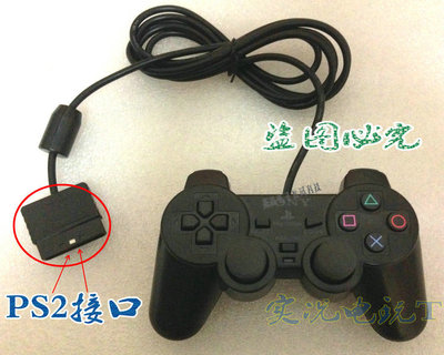 PS2游戏机手柄USB双震动PC摇杆PS模拟器2