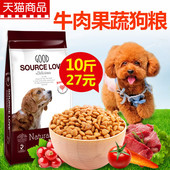 狗粮5kg10斤金毛泰迪萨摩耶松狮德牧藏獒20犬主粮食大中小型犬40