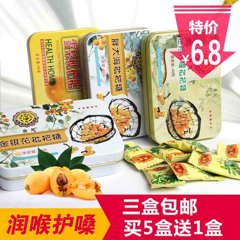 3盒包邮 广慈润喉糖金银花胖大海戒烟化痰枇杷糖铁盒 清凉润喉