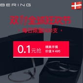 1只手表限购1个手镯 多拍及单拍不发货 0.1秒手镯赠品 BERING