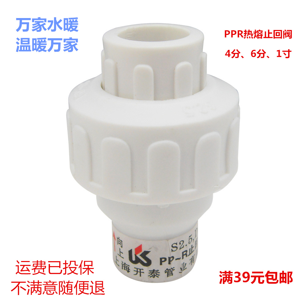 塑料20 25 32 4分6分1寸 ppr水管配件 ppr止回阀 ppr逆止阀单向阀