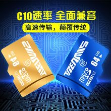 储存卡 64G记录仪64G SD卡64G正品 TF卡 64G高速内存卡手机内存卡