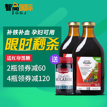 2瓶 补铁补气血养颜缓痛经 红印黑糖500g 红版500ml Salus德国铁元