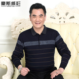 2017新款爸爸装秋装中年男长袖T恤爷爷衣服中老年男装上衣polo衫