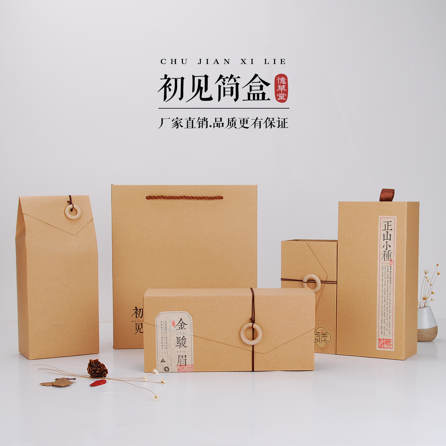 立体简易牛皮纸茶叶包装盒创意通用食品花茶包装袋定制忆草堂