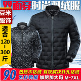 加肥加大码双面轻薄羽绒服 短款特大号男装胖子肥佬男装羽绒外套