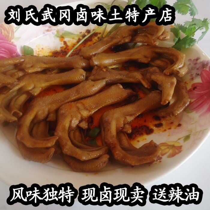 香辣鸭脖湖南邵阳特产武冈卤菜现卤现卖香辣美味12元一包2个装