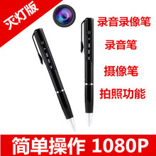 高清运动DV机 微型专业录音笔录像笔超小摄像笔会议迷你 1080P新款