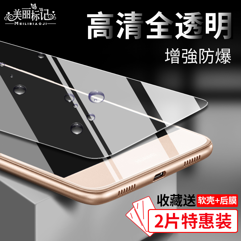 华为畅享7s钢化膜畅享7plus畅想7抗蓝光全屏t