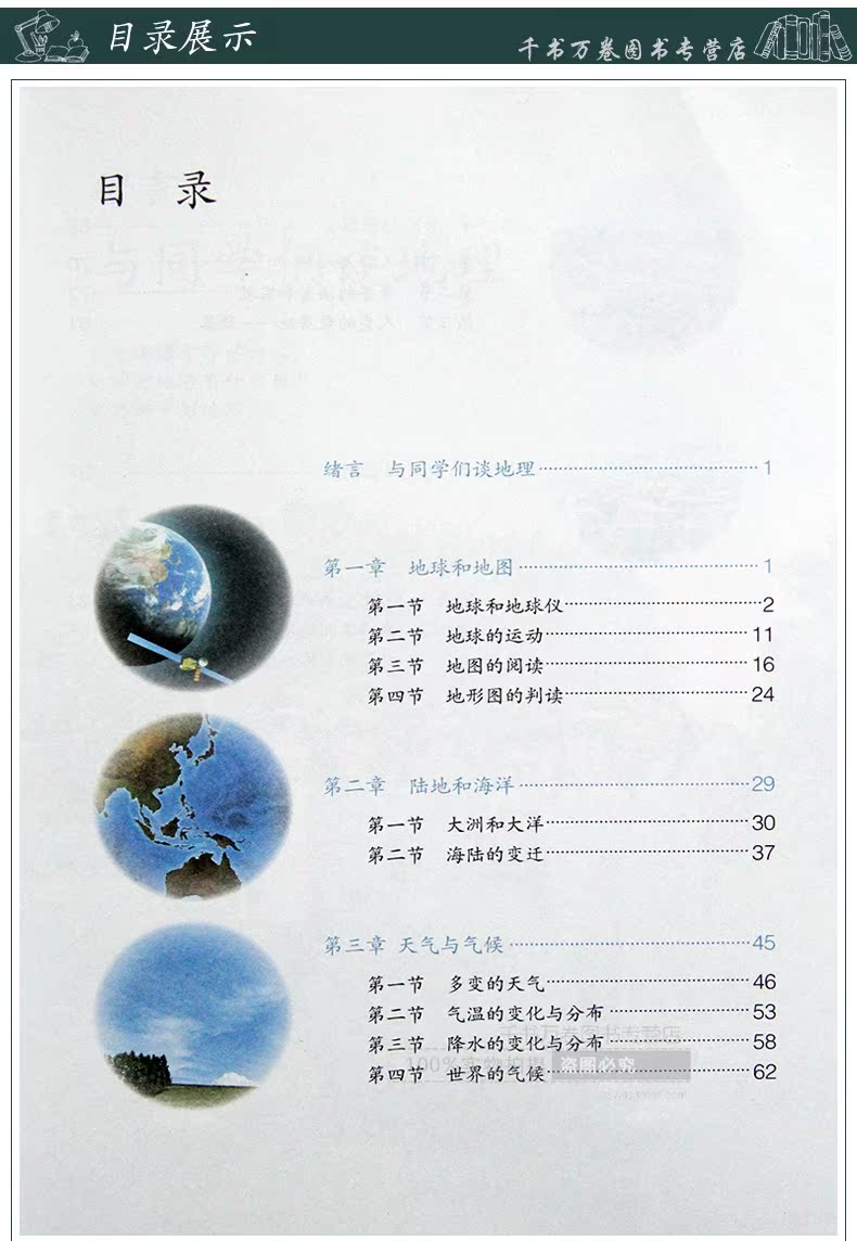 2017꼶ϲ˽̰̲ һѧʹÿα7꼶