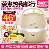 小浣熊电热饭盒双层电保温加热蒸煮器便携迷你可插电饭煲热饭神器